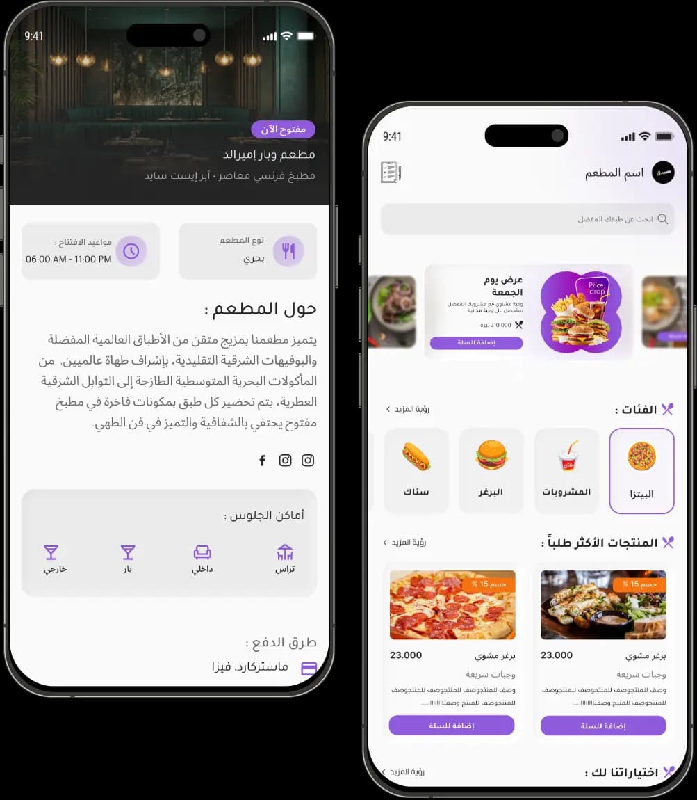 Restaurant menu app screens