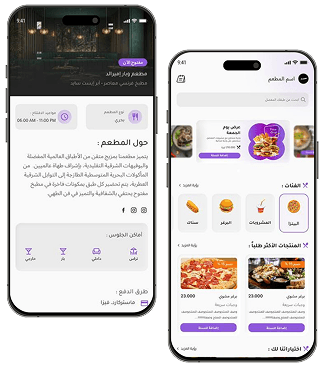 Restaurant menu app screens