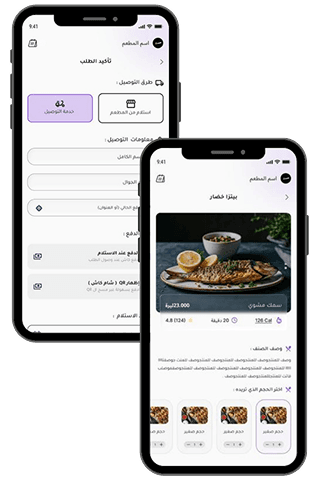 Order checkout app screens